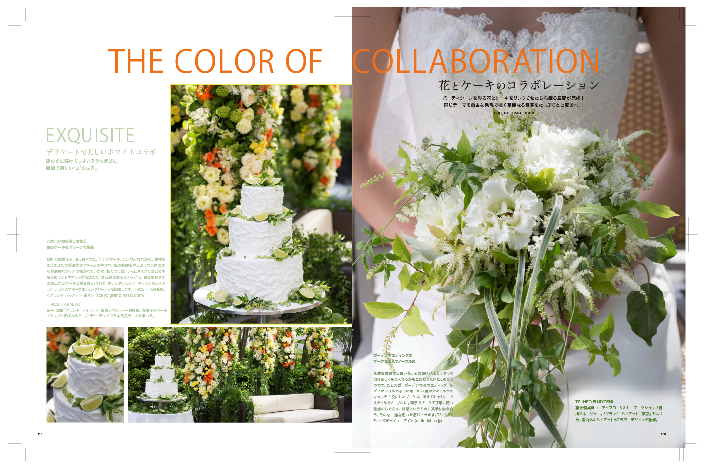 The Color Of Collaboration 花とケーキのコラボレーション マーサ スチュワート 公式